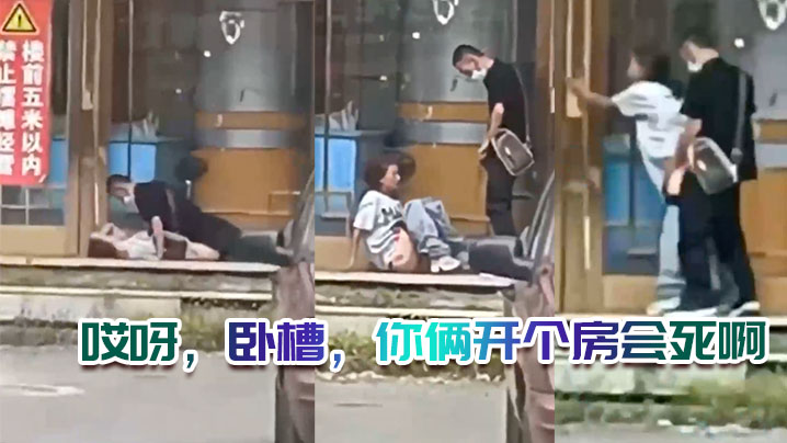 哎呀卧槽你俩开个房会死啊的