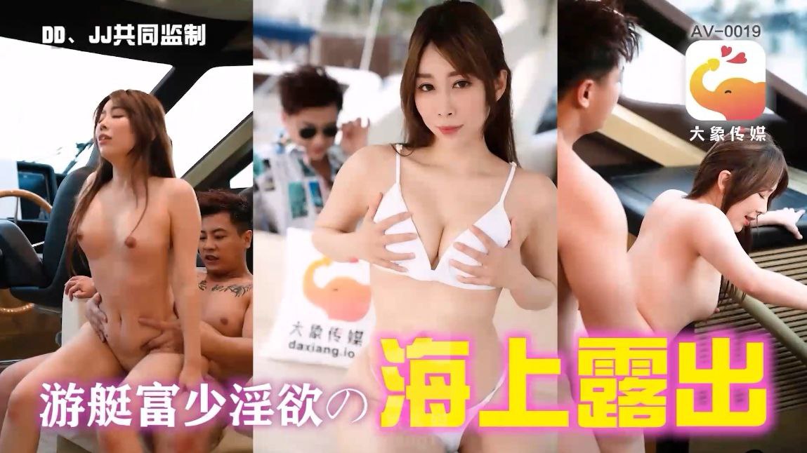静静遊艇假二代欺騙外約女的