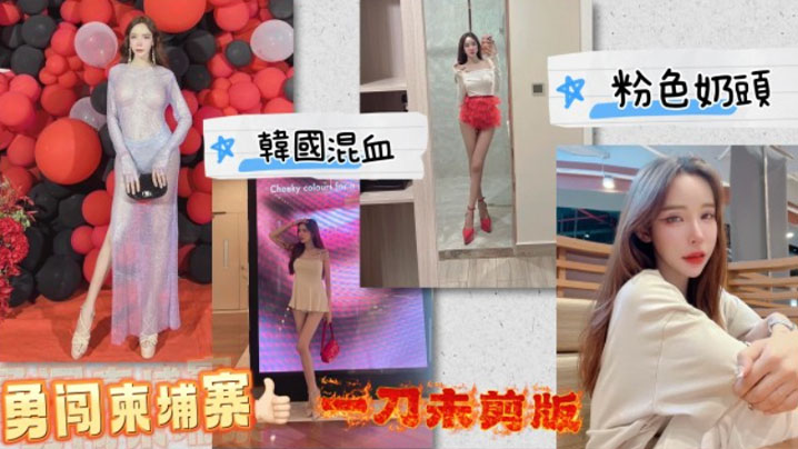 黑亞當台湾著名男优_黑亞當_勇的闖柬埔寨偷录秘密實錄