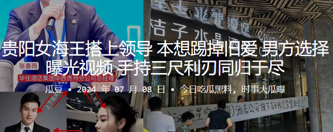 贵阳女海王搭上领导本想踢掉旧爱的男方选择曝光视频手持三尺利刃同归于尽0