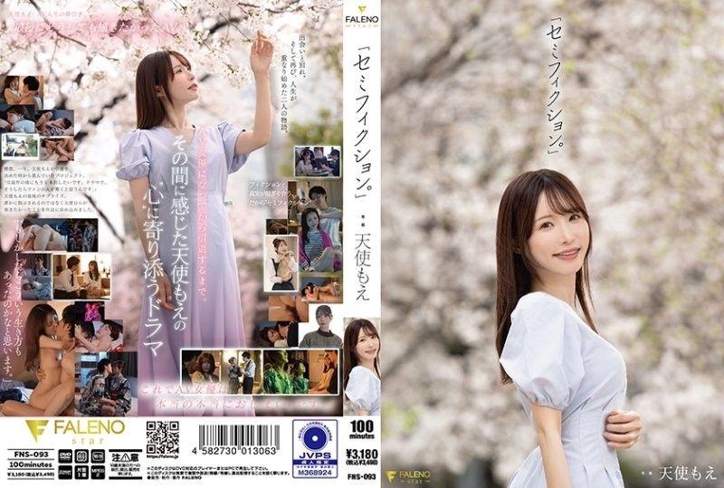 「半虚构。」 天使萌 FNS-093