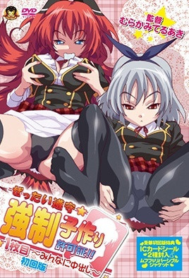 绝对遵守强制造人许可证1